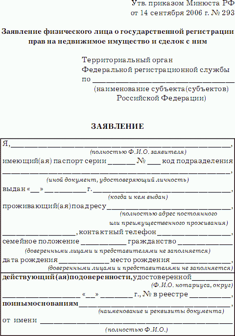 Образец отказа от вскрытия умершего образец