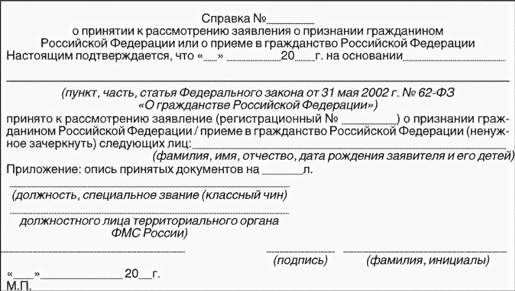 Образец заявление о признании гражданином рф образец