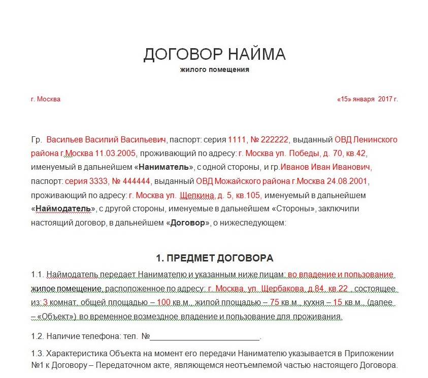 Образец заполнения договора найма жилого помещения в рб