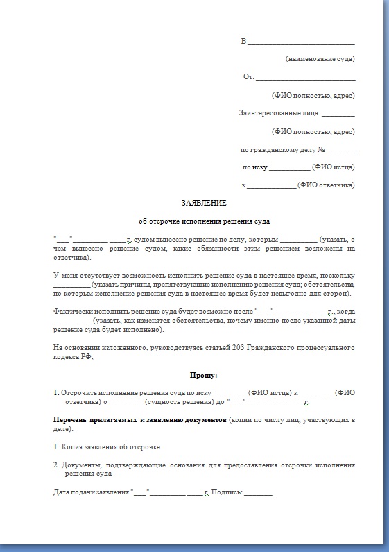 Иск в суд о снятии с регистрационного учета образец