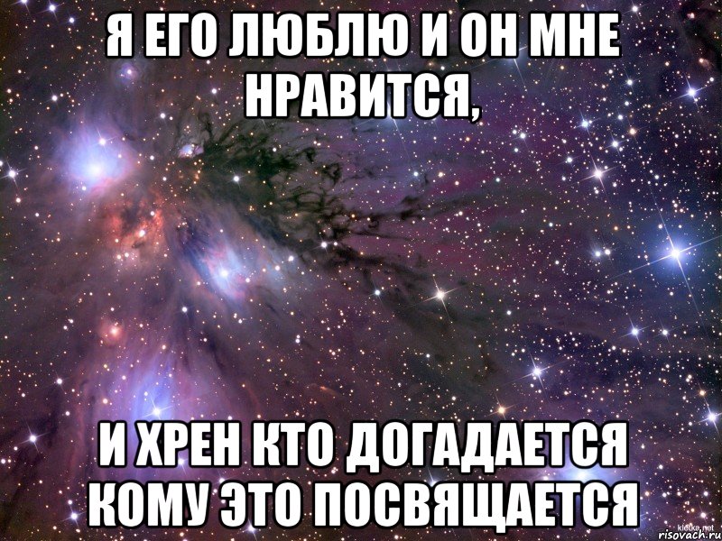 Песня а он мне нравится. Я люблю его. Я правда тебя люблю. У каждого в жизни должна быть своя Катя. Нельзя мой друг любить одну гулять с другой.