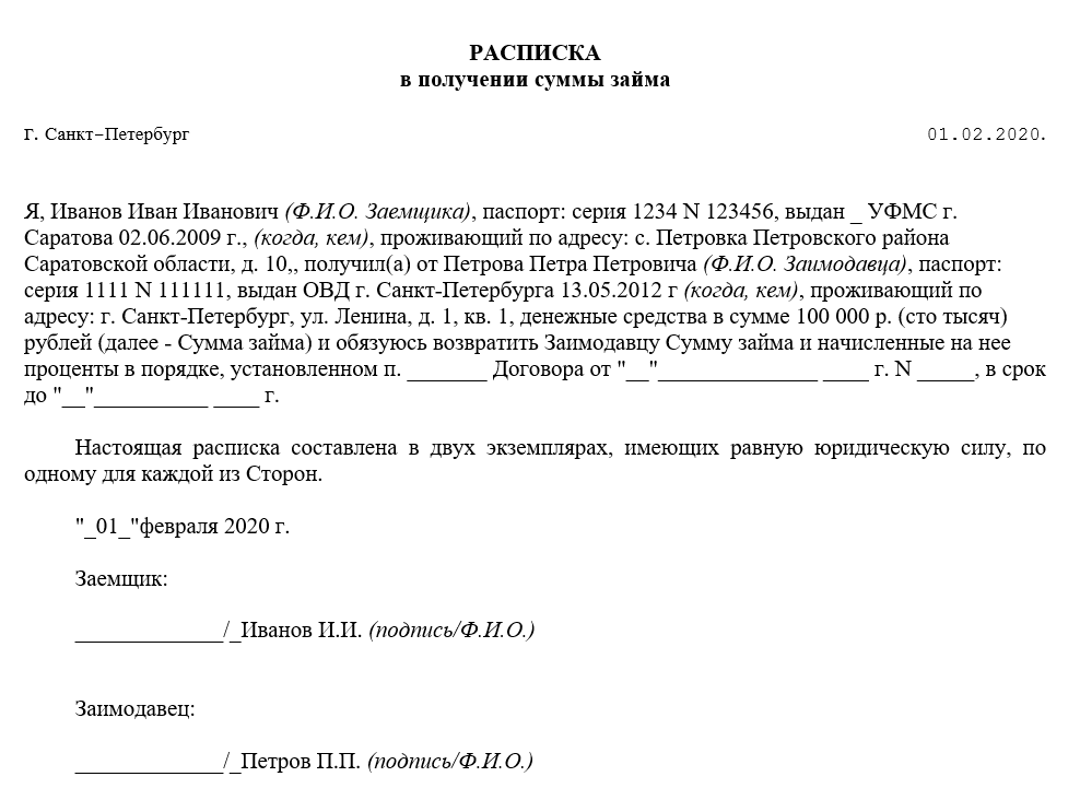 Расписка о получении имущества во временное пользование образец