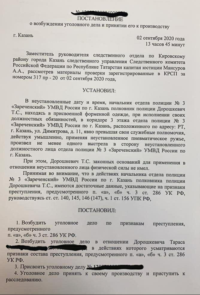 Постановление о возбуждении уголовного дела образец