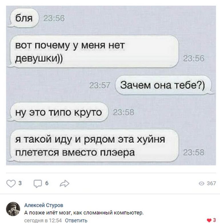 Человек которому никто не нравится в плане отношений