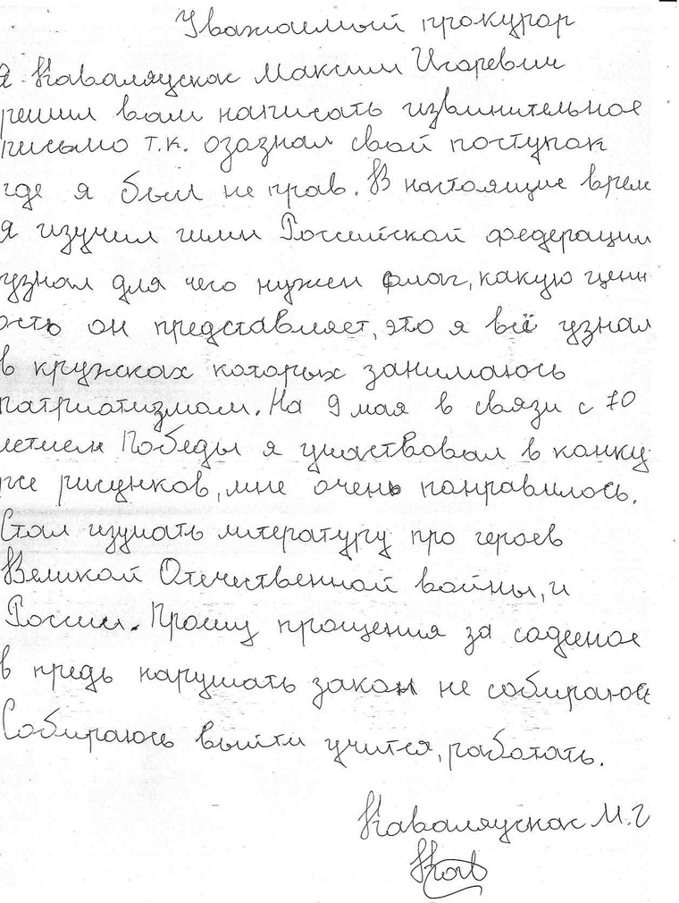 Извинительное письмо образец