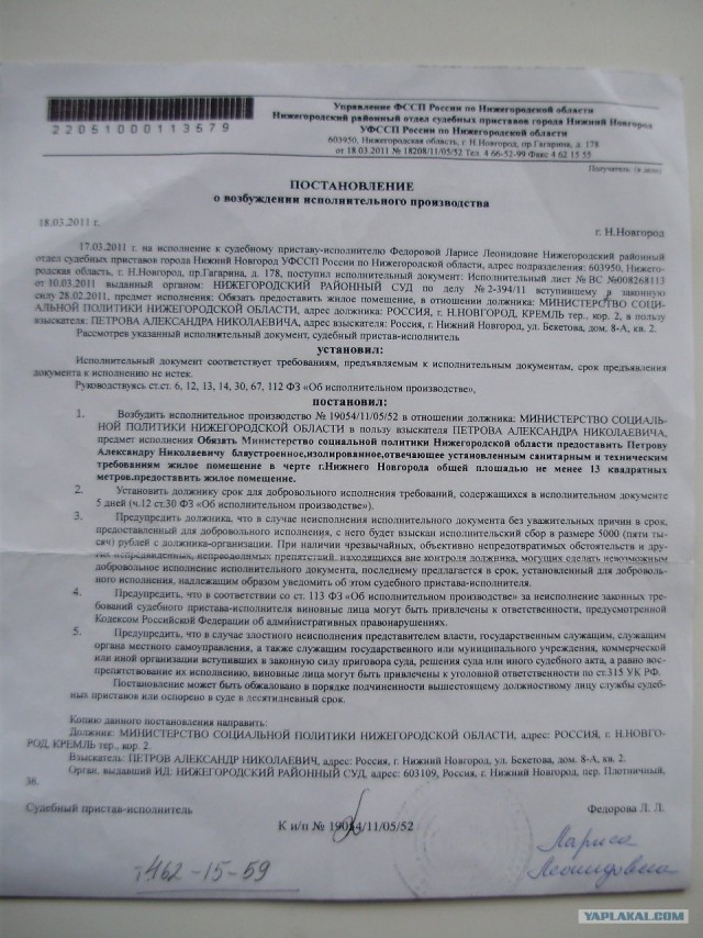 Предложение должнику о добровольном исполнении решения суда образец