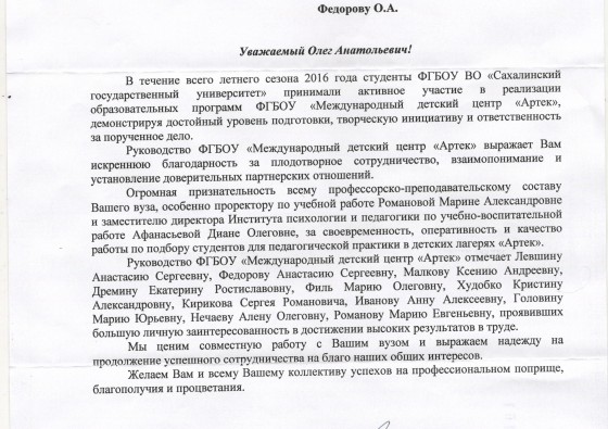 Характеристика образец школа