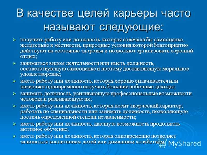 Каковы ваши профессиональные и личные планы на ближайшие 5 лет