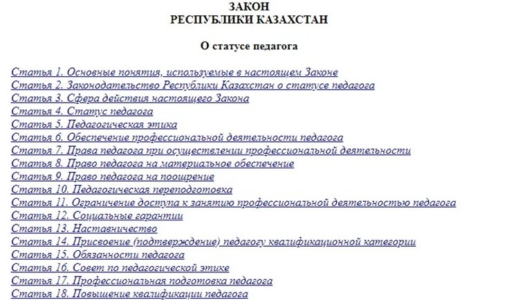 Статья 7 республики казахстан