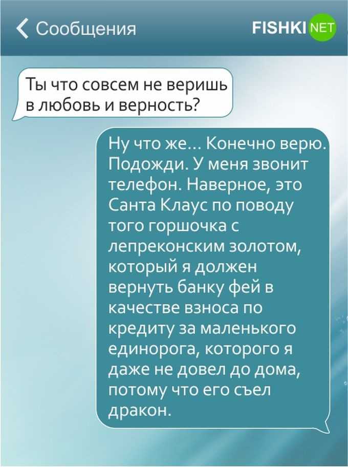 Оригинальные смс