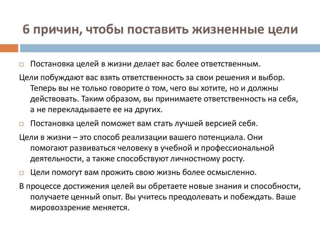 Составьте рассказ о своей учебе используя следующий план какие цели вы ставите перед собой обучаясь