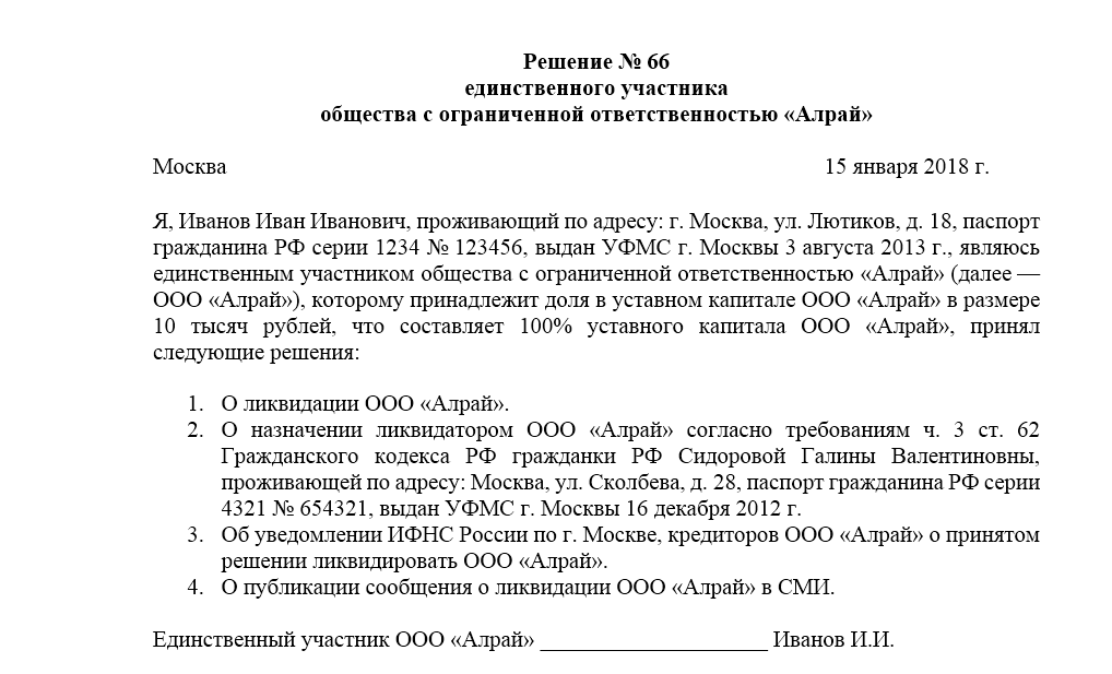 Договор уступки доли в уставном капитале ооо образец