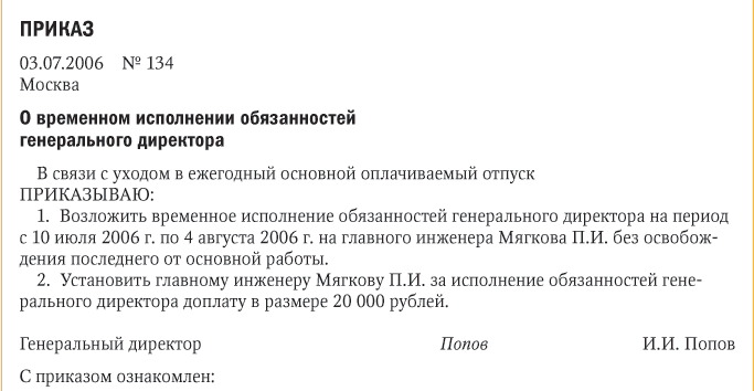 Образец решение единственного учредителя о предоставлении отпуска без содержания