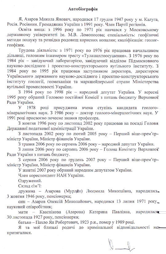 Образец автобиография для вида на жительство в рб образец