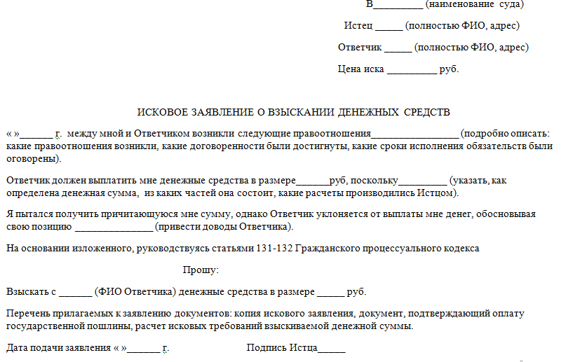 Ограничение в родительских правах исковое заявление образец