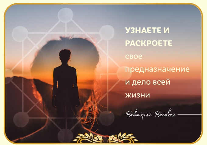 Предназначение в жизни. Найти призвание предназначение дело жизни. Предназначение дело жизни подкаст. Дело жизни картинки. Дело жизни психология.