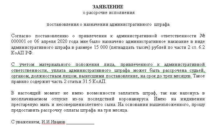 Образец ходатайства в гибдд о не лишении прав