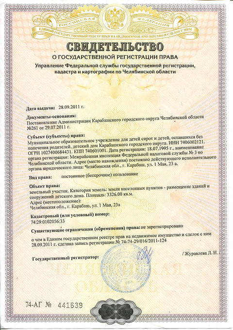 Право собственности образец