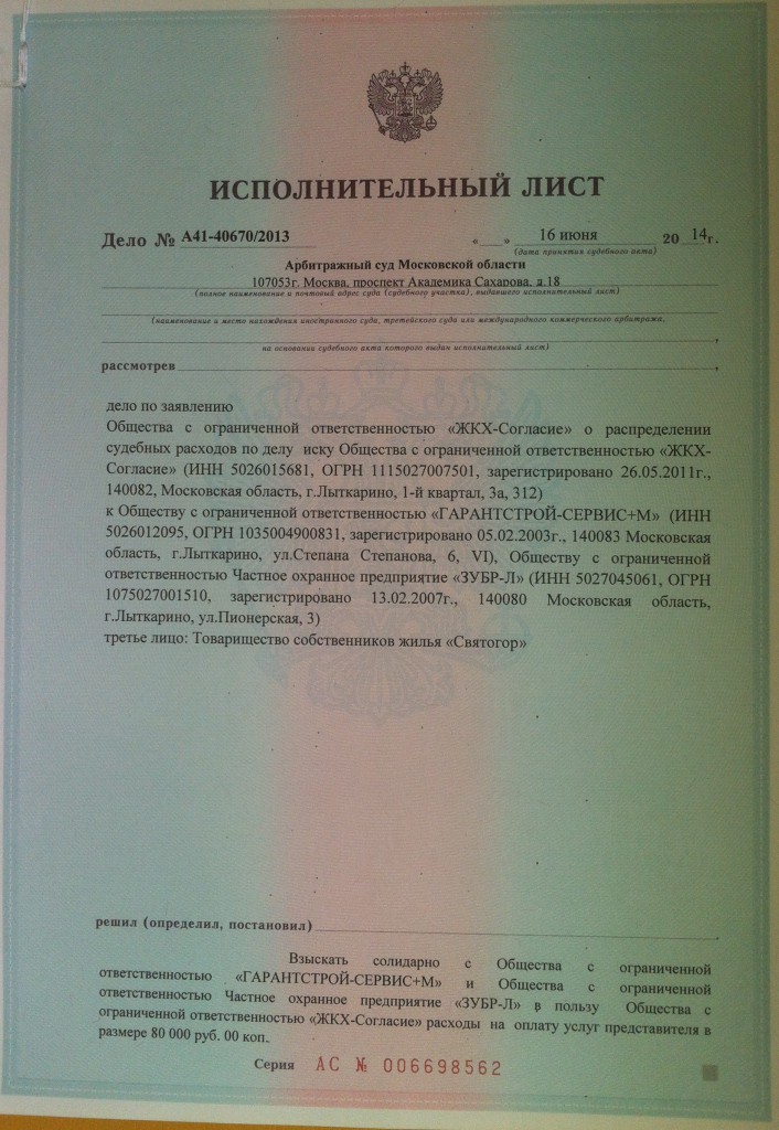 Апк исполнительный лист: АПК РФ Статья 319. Выдача исполнительного листа  КонсультантПлюс —  kiteliberty.ru —  Кайт клуб Андрея Антонова, Санкт-Петербург