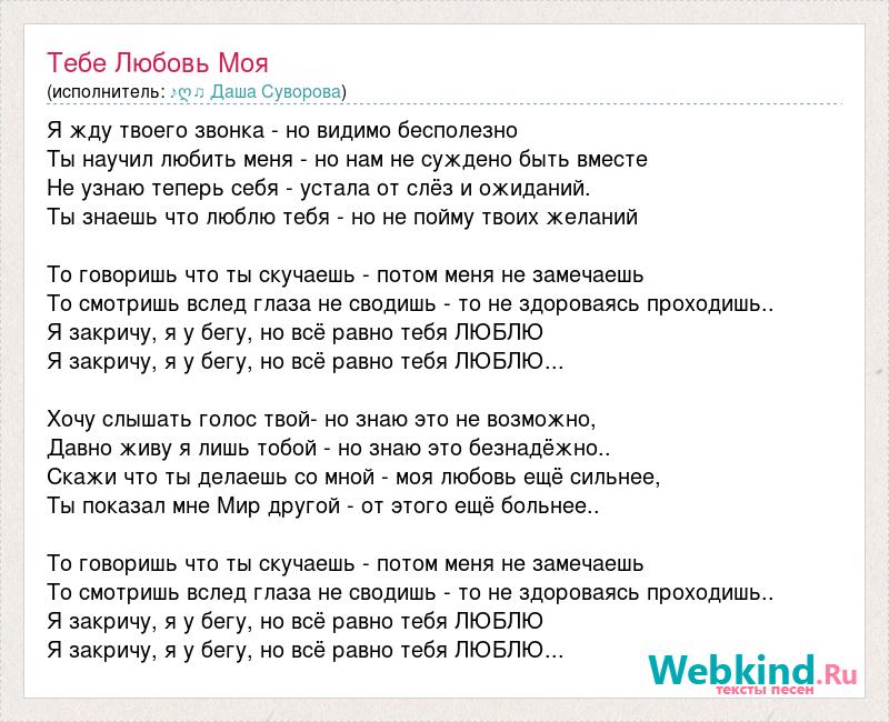 Слова песни а твои глаза рисуют любовь