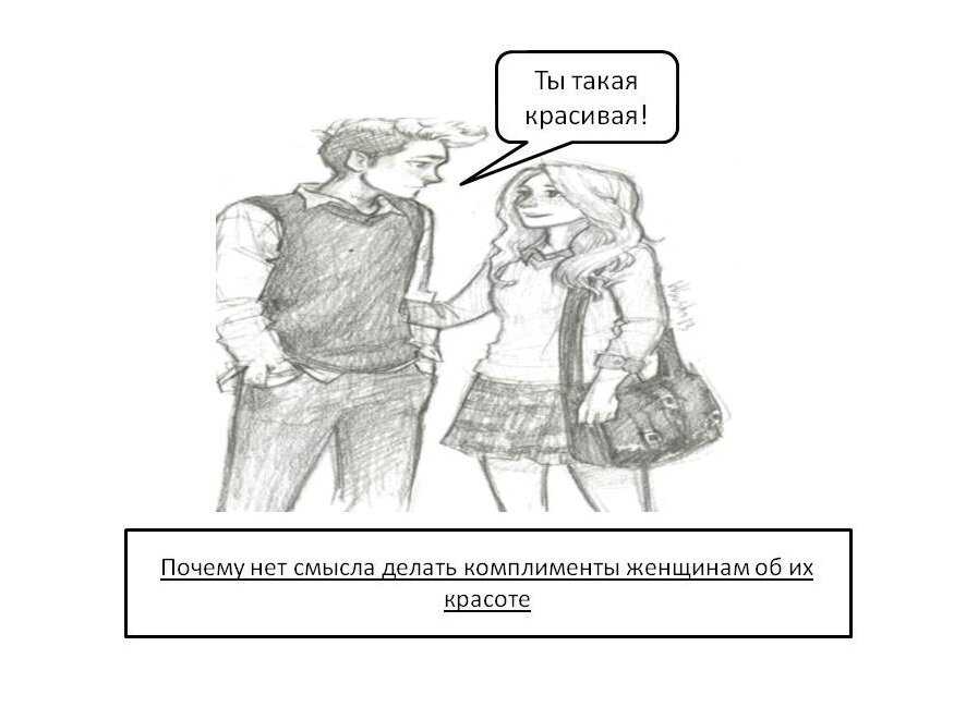 Как сделать комплимент рисунку