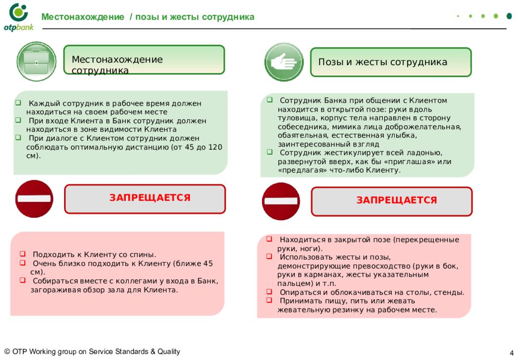 Как посмотреть карта в стоп листе или нет