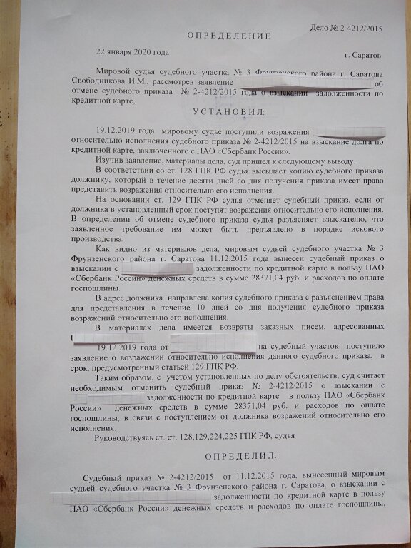 Образец заявления в мировой суд о восстановлении срока на обжалование и об отмене судебного приказа