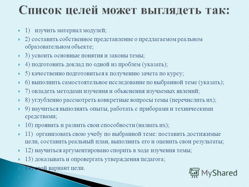 Какие могут быть планы на год