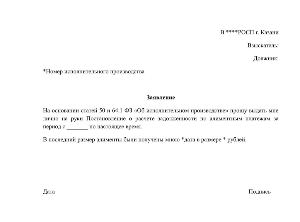 Заявление о выплате алиментов в бухгалтерию образец