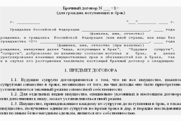 Образец соглашения об урегулировании спора образец