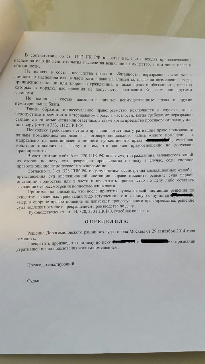 Образец заявление о правопреемстве