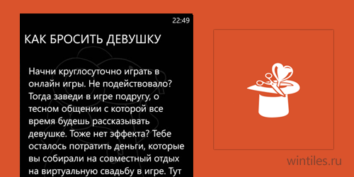 Как бросить парня. Как бросить девушку. Как правильно бросить Левушке. Как оригинально бросить девушку. Бросила девушка.