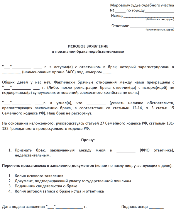 Ходатайство об утверждении мирового соглашения гпк образец