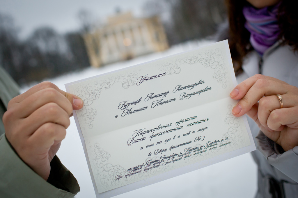 В загс было подано заявление. Приглашение на свадьбу от ЗАГСА. Приглашение на регистрацию брака от ЗАГСА. Приглашение с фотографией. Приглашение молодоженов в ЗАГС.