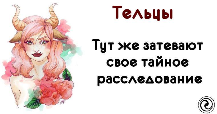 Женщина телец смешные картинки