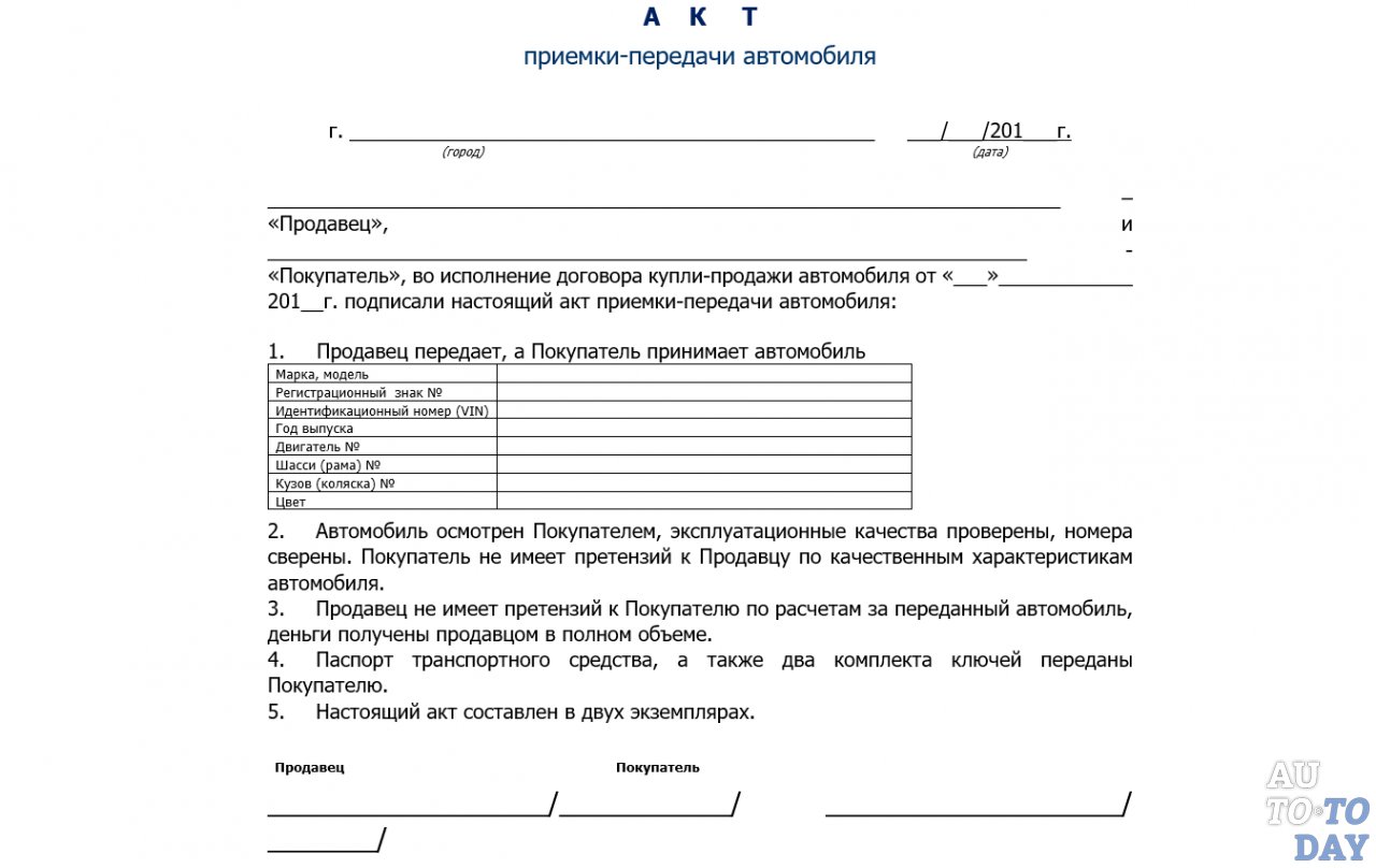 Акт приема передачи скзи образец