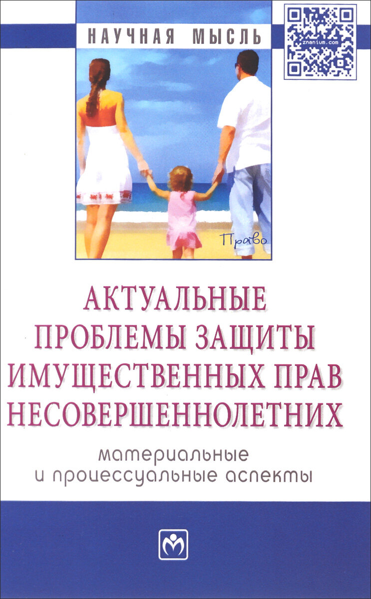 Межрегиональная общественная организация содействия защите законных прав и интересов граждан телефон