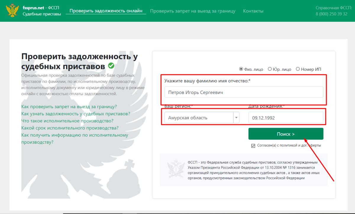 Найти исполнительное производство. Идентификатор постановления судебных приставов что это. Что такое номер исполнительного производства ФССП. Проверить задолженность у судебных приставов. Информация по задолженности судебные приставы.