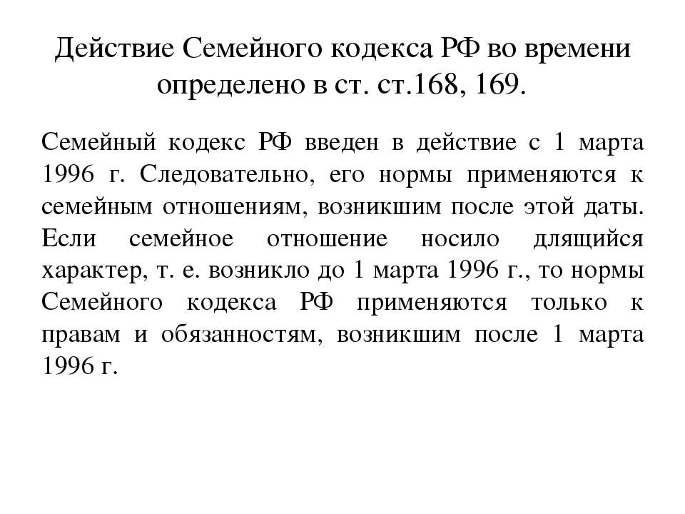 П 35 семейного кодекса. Семейный кодекс РФ ст 35. 34 И 35 семейного кодекса. Статья 34 35. Ст 34 35 36 семейного кодекса.