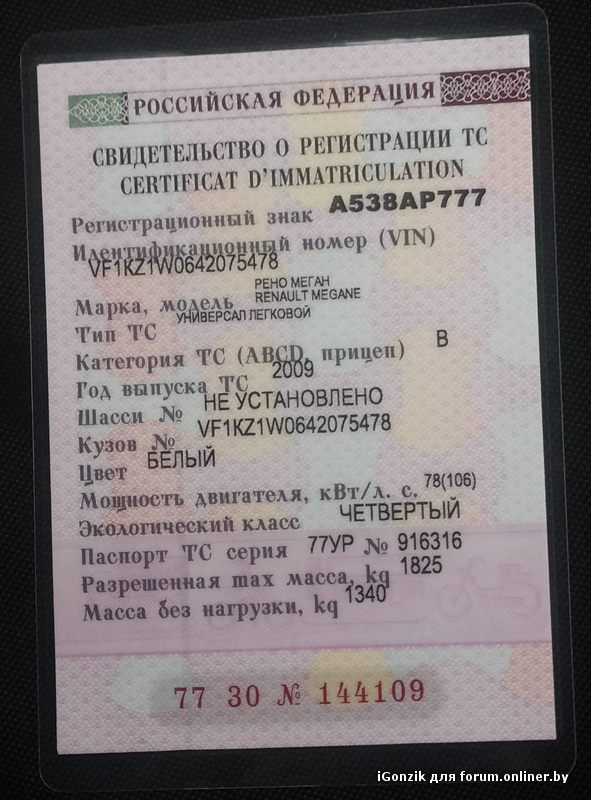 Вин номер транспортного средства. Toyota Camry 2.4 техпаспорт. ПТС Мазда СХ 5. Техпаспорт МТЗ 82. Техпаспорт Nissan x Trail.