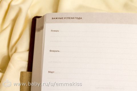 Дневник успешного человека - как мотивировать себя своими же успехами