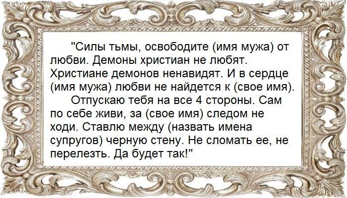 Обряд с использование фото