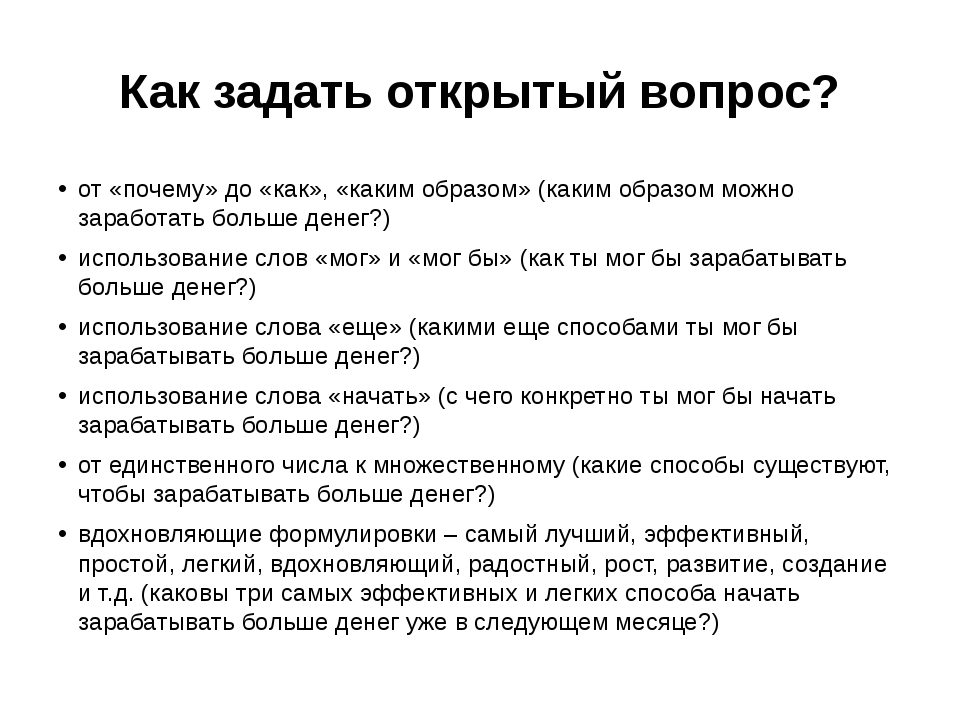 Диалог по схеме вопрос ответ удивление вопрос ответ