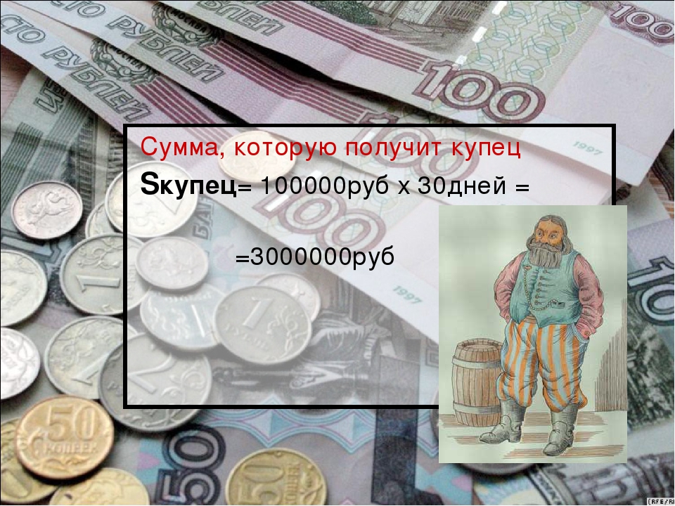 700 000 сумм в рублях. 3000000 Рублей. 3000000 Рублей в йенах. 3000000 Рублей в долларах на сегодня. Сколько будет 3000000 долларов в рублях.