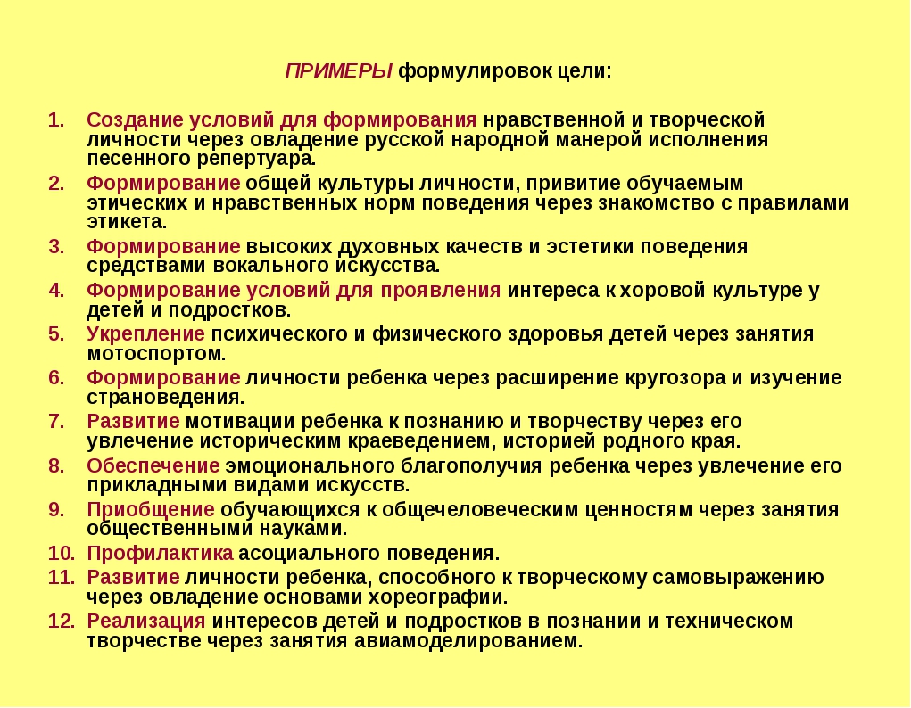 Укажите правильную формулировку одного из главных требований к цели проекта цель проекта должна быть