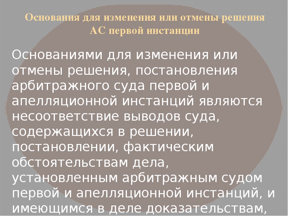 Рассмотрение в первой инстанции административного дела