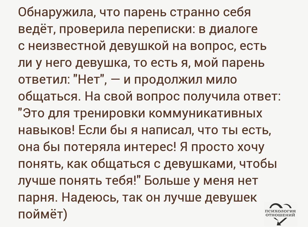 Мужчина рыбы изменяет. Мужчина странно себя ведет. Этот странный парень. Как вести себя со зрелыми мужчинами весами.