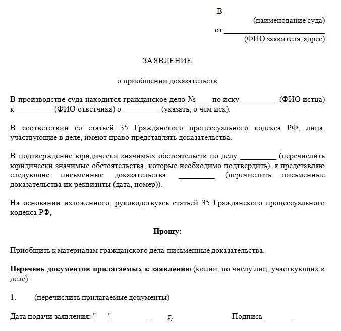 Выход из упрощенного производства в арбитражном процессе образец