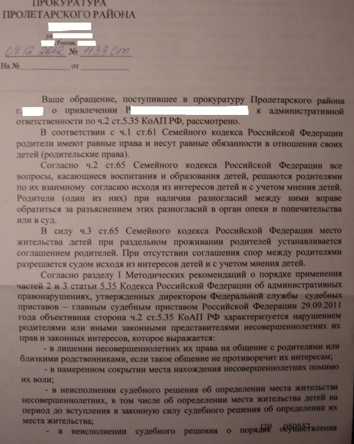 Как написать заявление в органы опеки на продажу квартиры образец