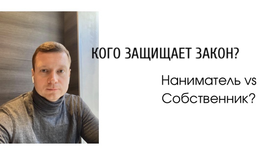 Собственник это кто. Кто такой собственник.